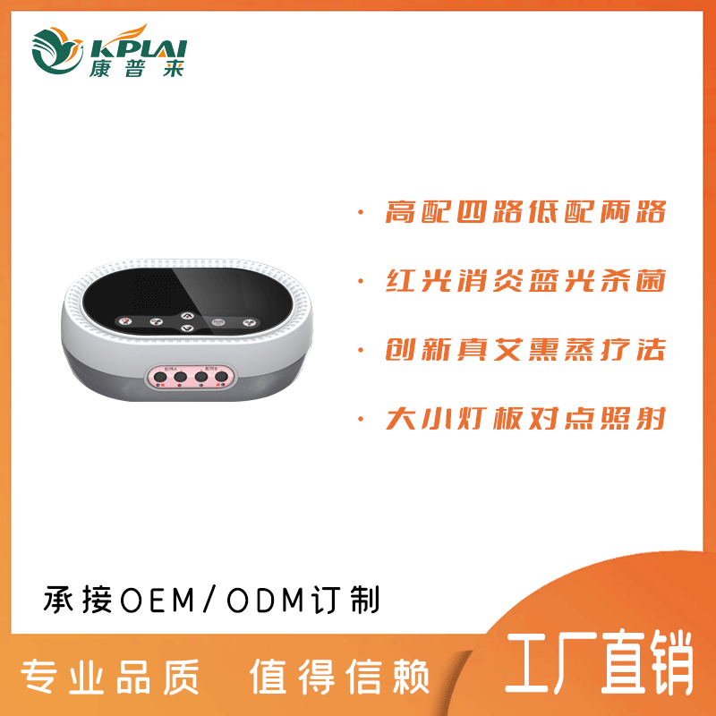 康普來紅藍光系列·光子熏蒸儀